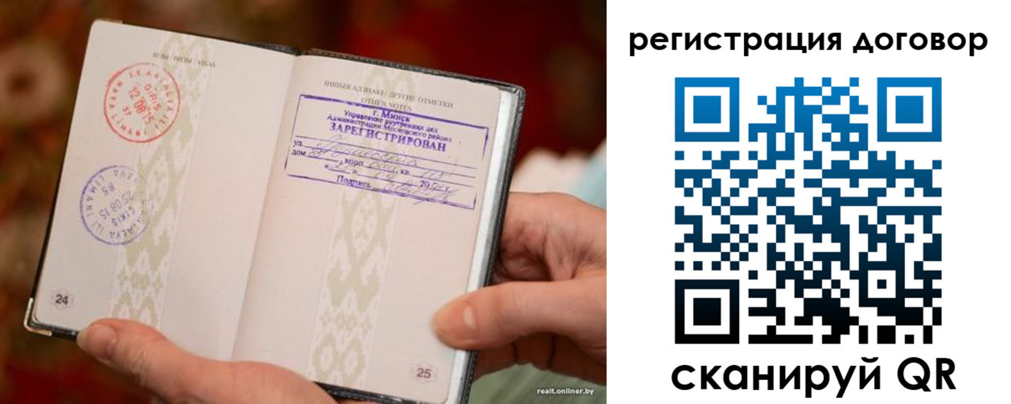 временная регистрация для школы в Тихорецке