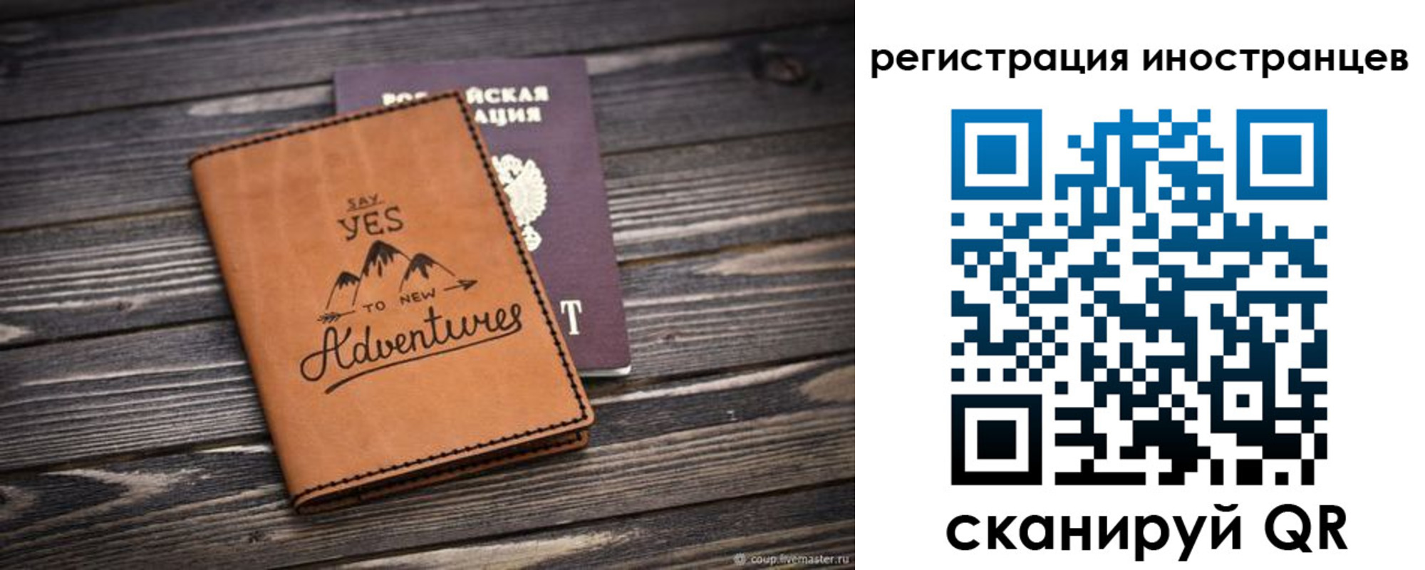 регистрация для дет. сада в Тихорецке