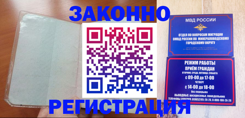 прописка гарантия в Тихорецке