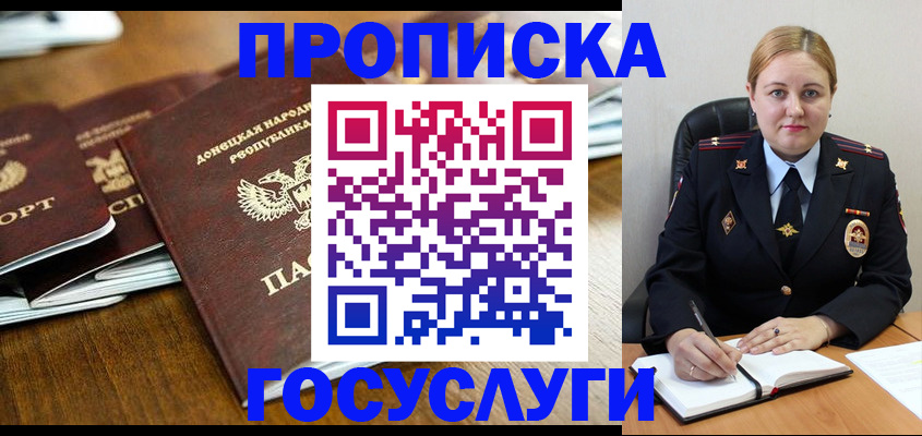 прописка в квартире в Тихорецке