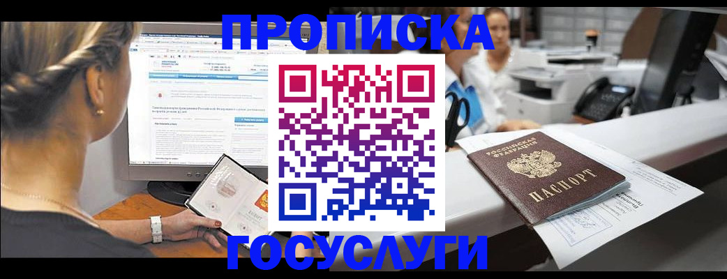 временная регистрация законно в Тихорецке