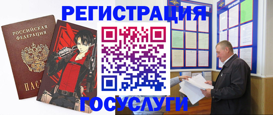 временная регистрация недорого в Тихорецке