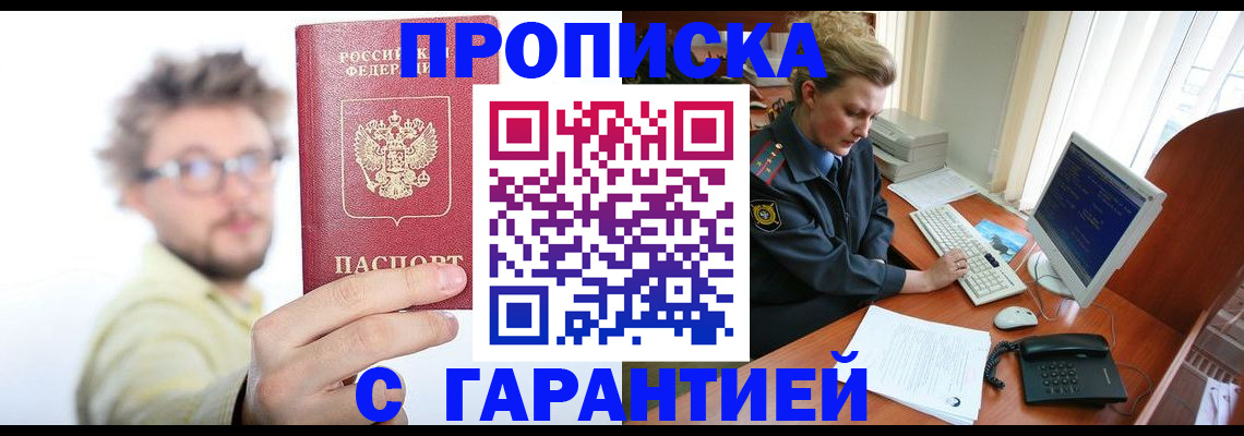 прописка для военкомата в Тихорецке